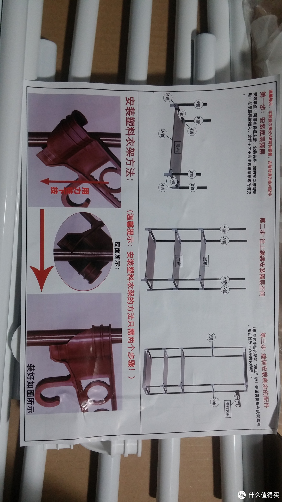 性价比一般的堪用品 — 索尔诺衣帽架/简易衣架组装使用记