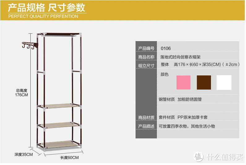 性价比一般的堪用品 — 索尔诺衣帽架/简易衣架组装使用记