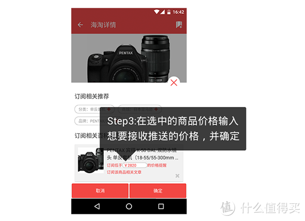 商品订阅重磅登场：什么值得买 Android客户端 更新至6.1版