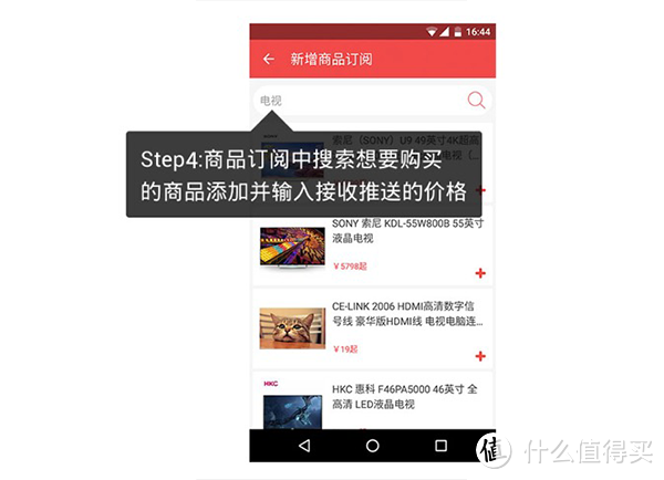 商品订阅重磅登场：什么值得买 Android客户端 更新至6.1版