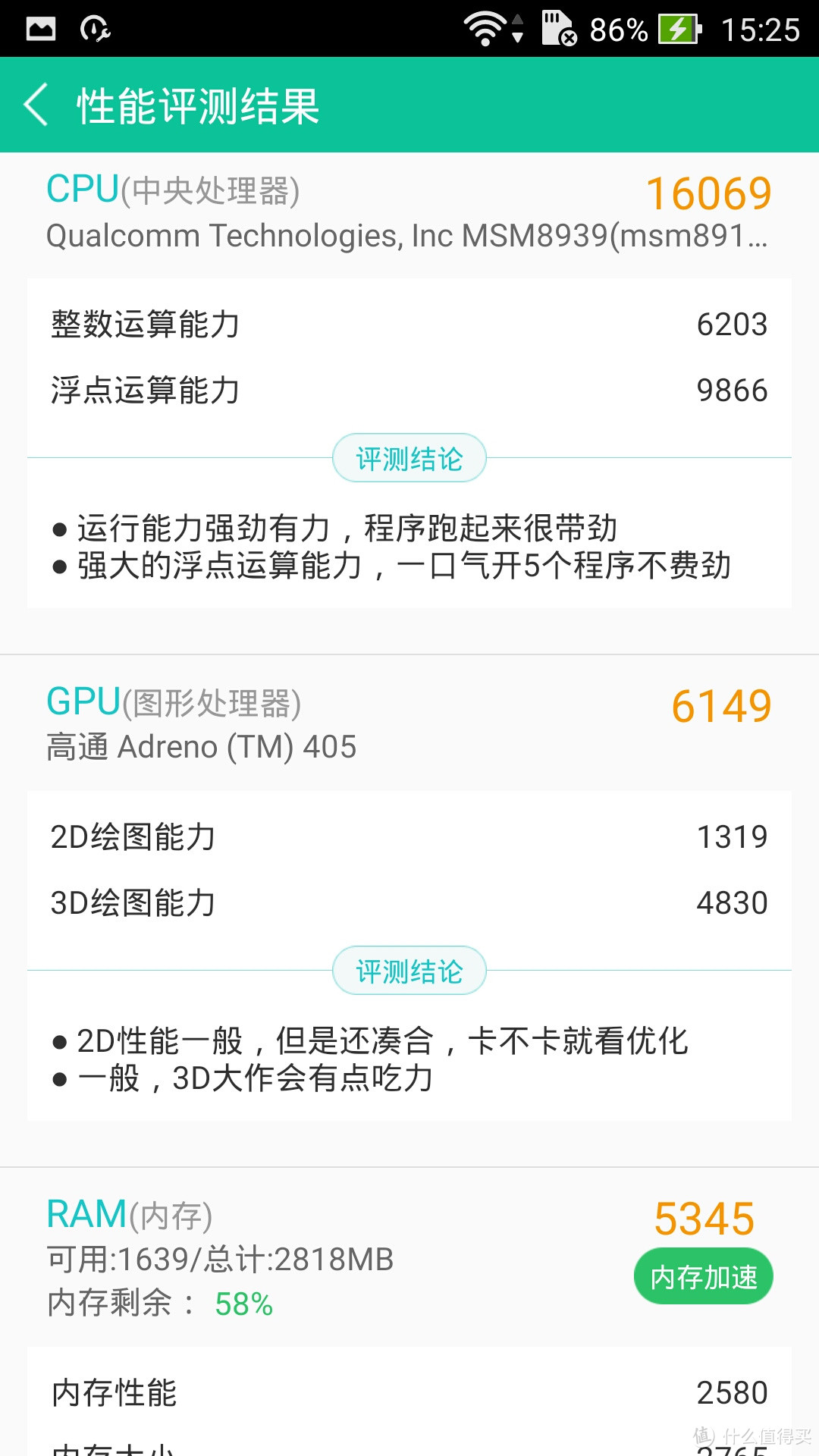 高端的相机、低配的手机——华硕ZenFone Selfie测评