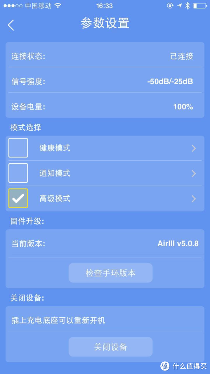 lovefit Messenger智能手表开箱+评测+吐槽