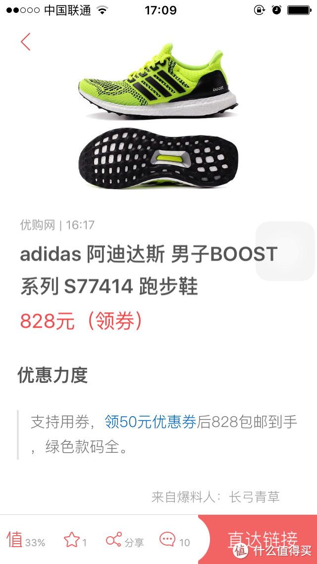 最会走的跑鞋：阿迪达斯Ultra Boost开箱