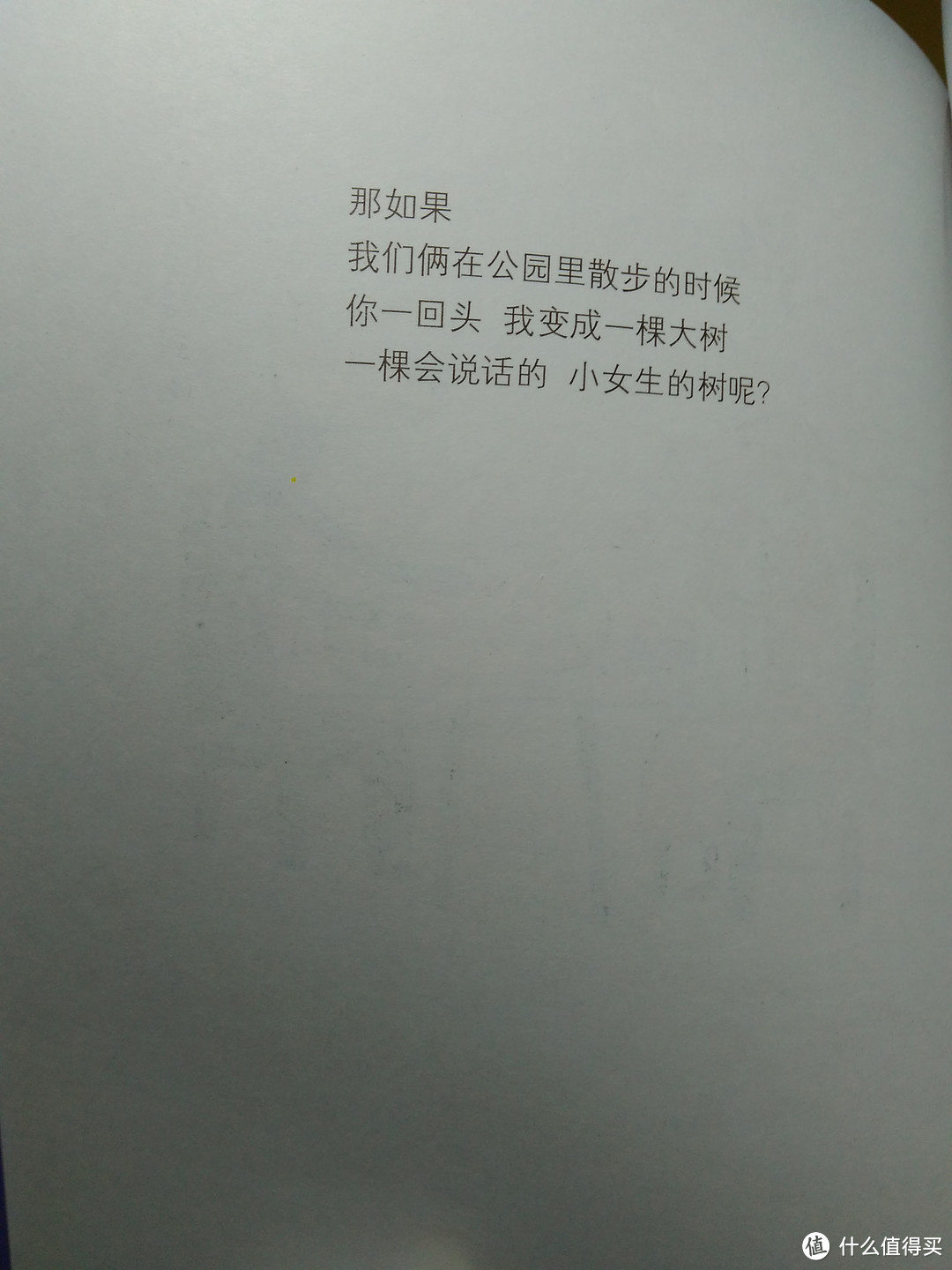 爱情世界的永恒问题 — 《明天你还爱我吗？》