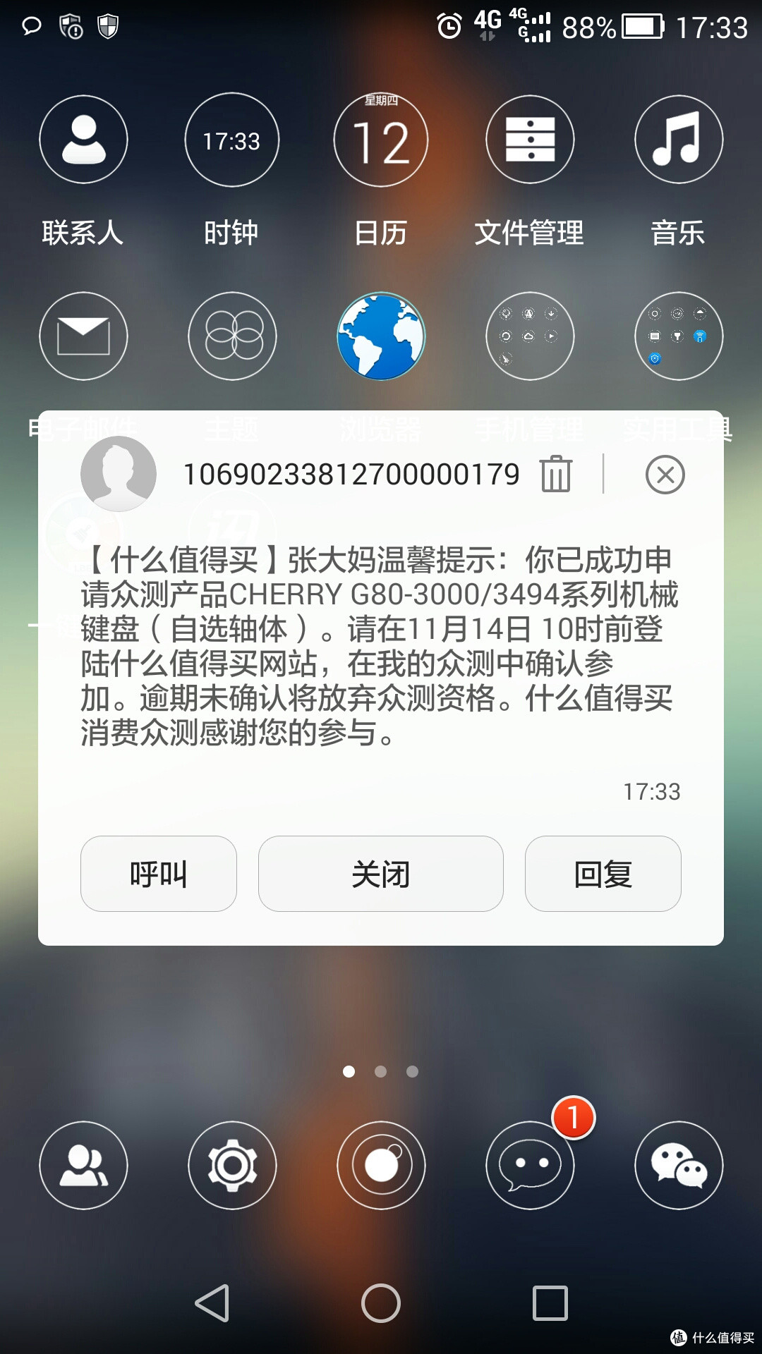 来自樱桃王国的光明骑士——G80-3494绿轴评测