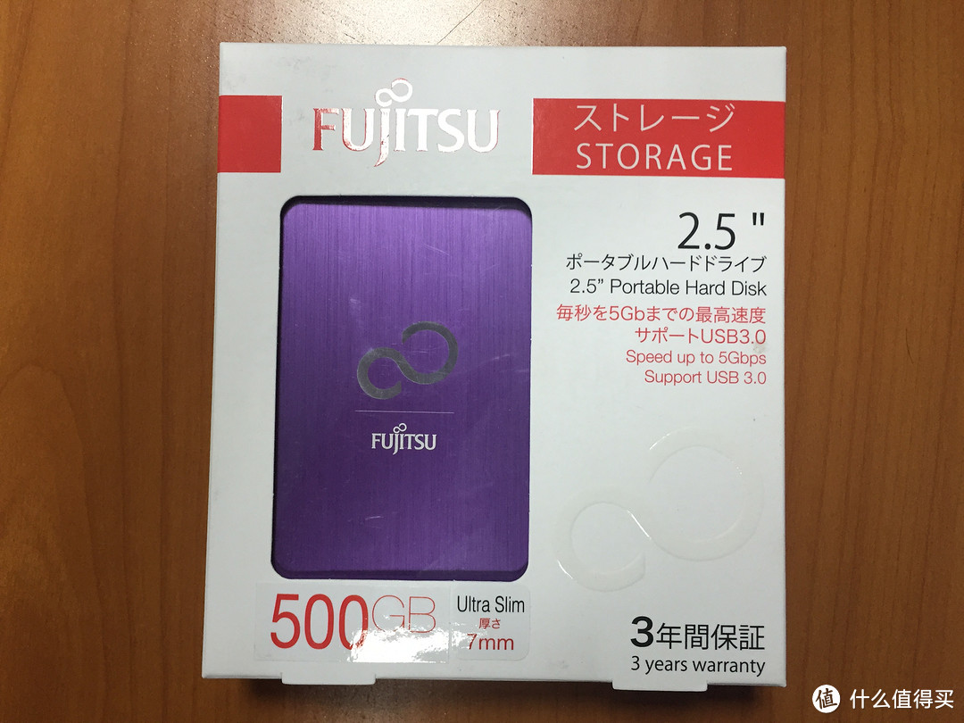 性感超薄——Fujitsu富士美眉 USB3.0高端移动硬盘（梦幻紫）体验报告