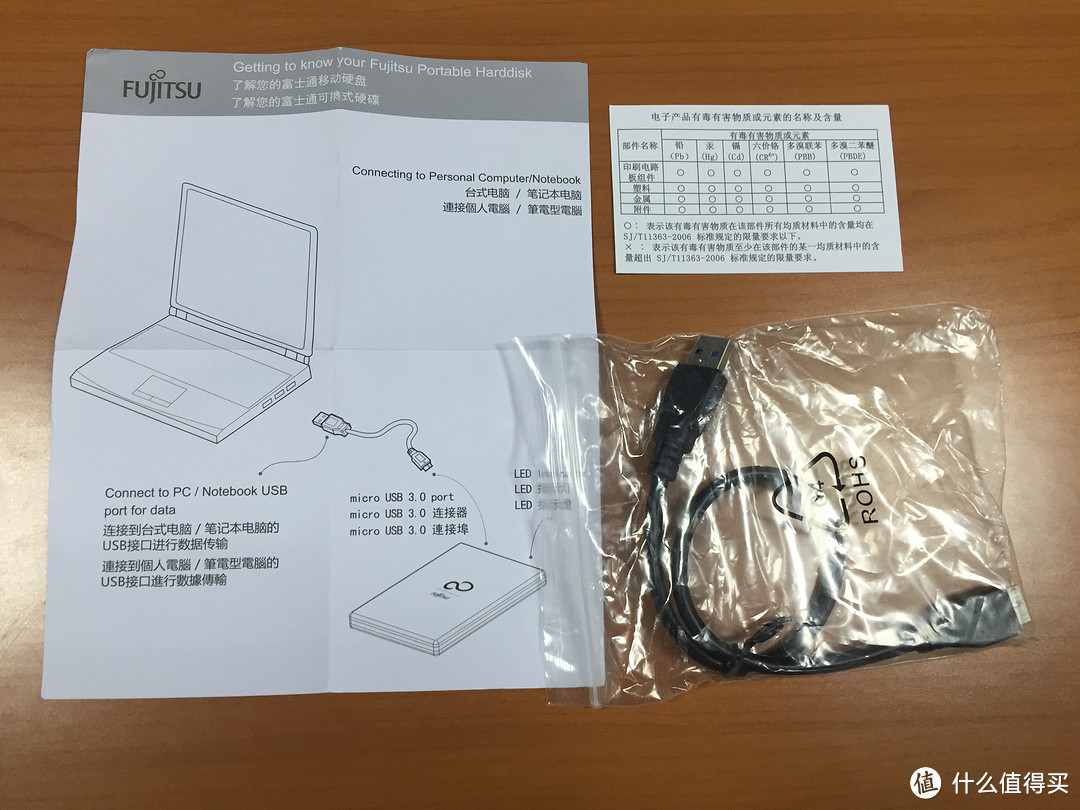 性感超薄——Fujitsu富士美眉 USB3.0高端移动硬盘（梦幻紫）体验报告