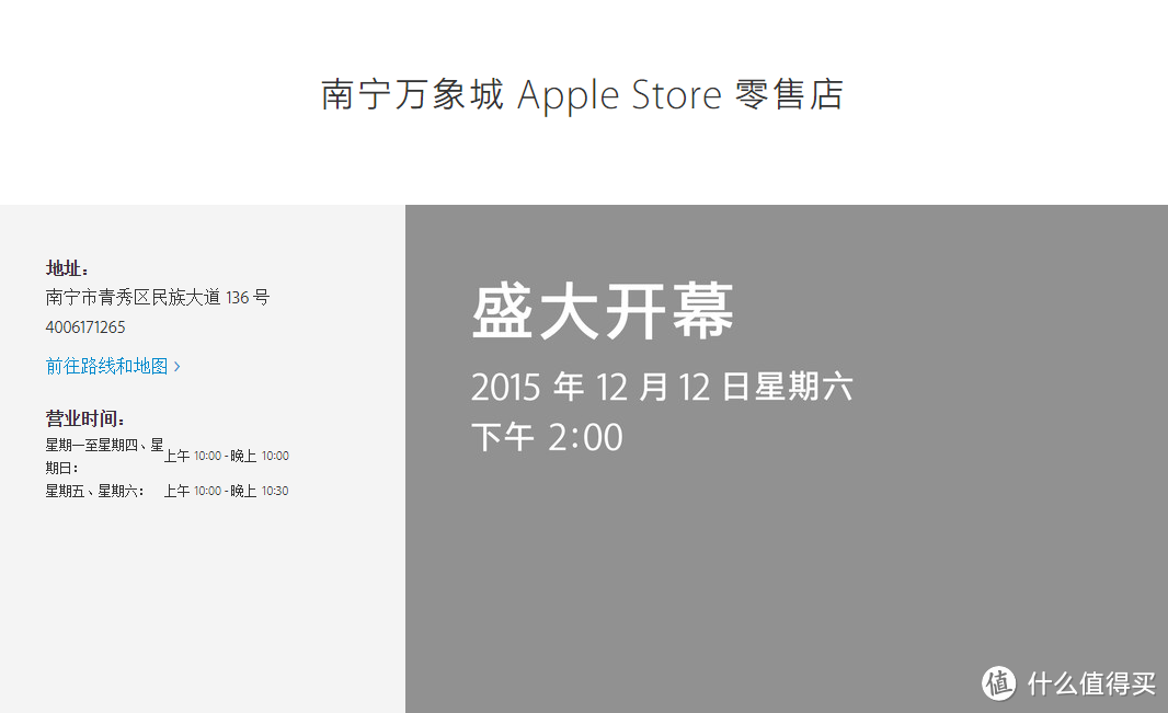 讨个好彩头：Apple 苹果 广西首家Apple Store “双12” 开业