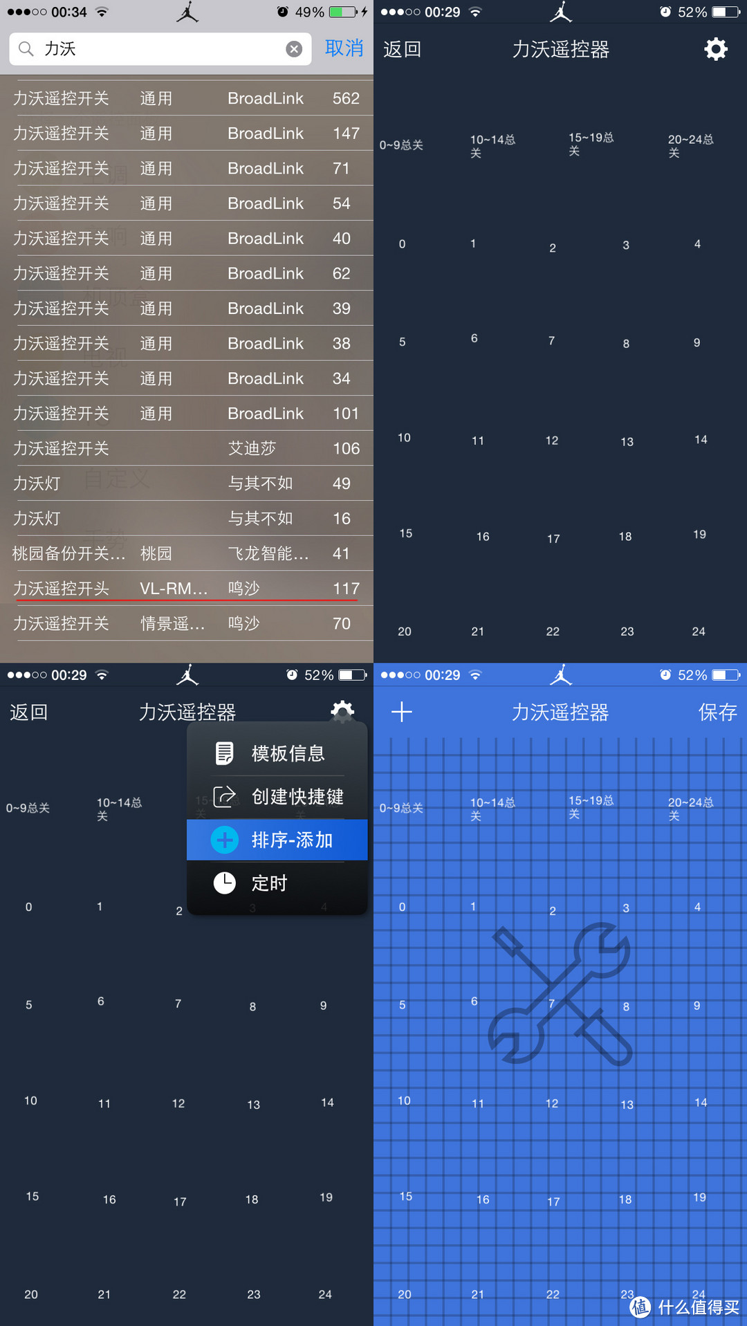 将懒癌进行到底 BroadLink家居套装 使用评测