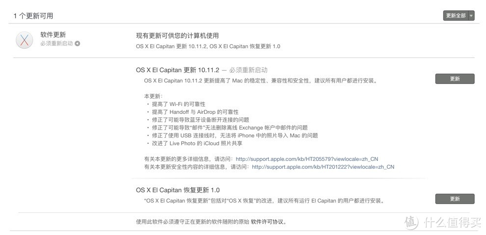 三箭齐发：Apple 苹果 发布 iOS 9.2、watchOS 2.1和OS X 10.11.2 El Capitan 正式版