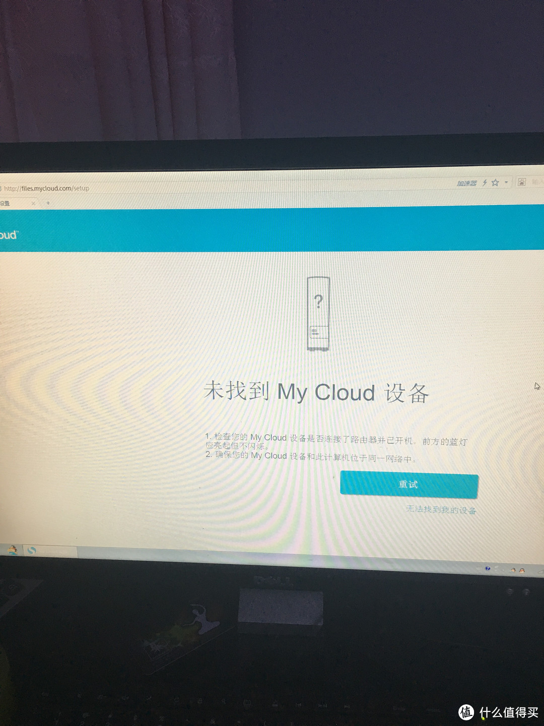 WD 西部数据 My Cloud 6TB NAS 个人云存储开箱及初步体验