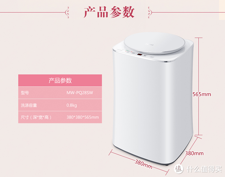 懒妈好帮手：Haier 海尔 MW-PQ28SW 婴儿迷你洗衣机