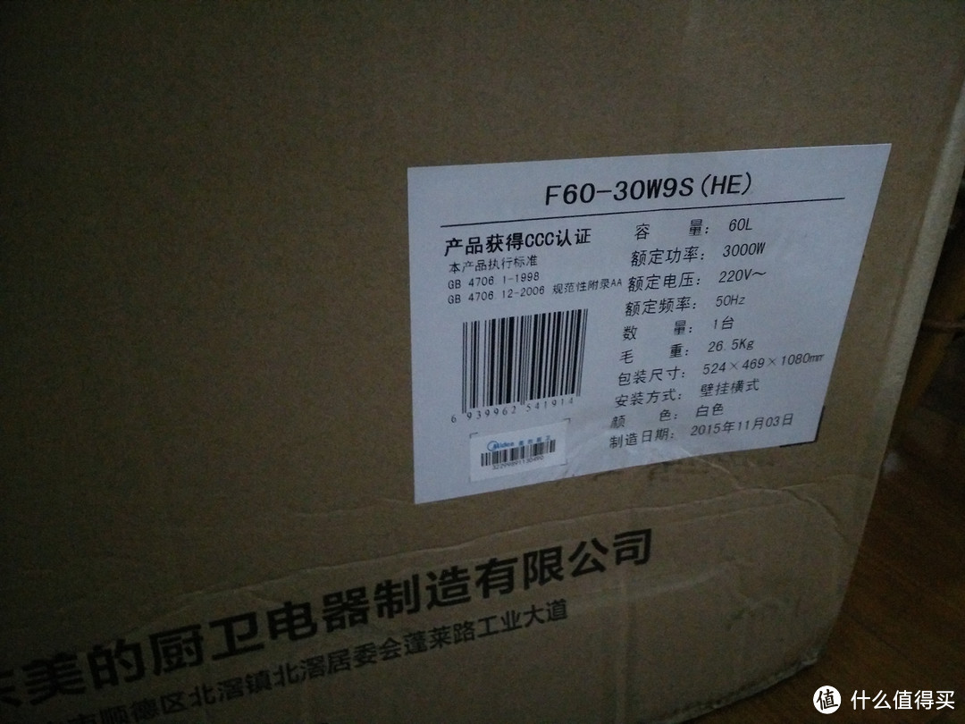 爱不起来的智能热水器：Midea 美的 F60-30W9S(HE) 开箱评测