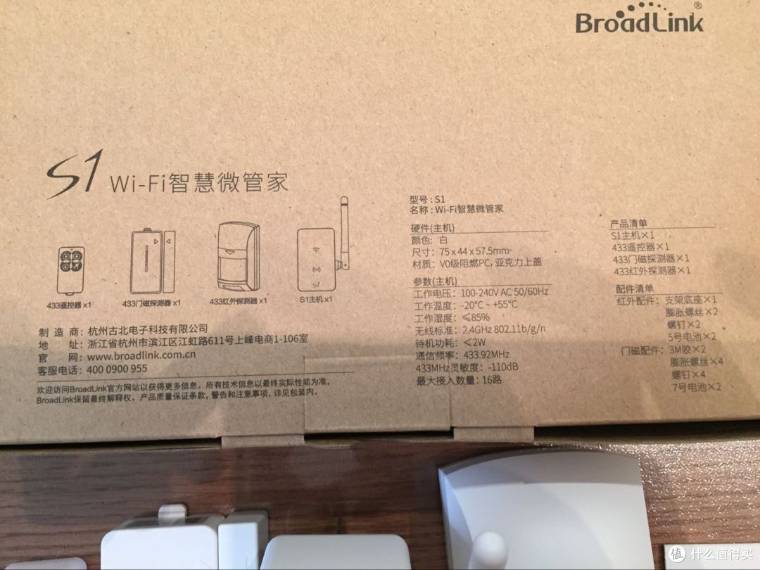 让我们变得更懒吧--博联BroadLink简约版智慧家居