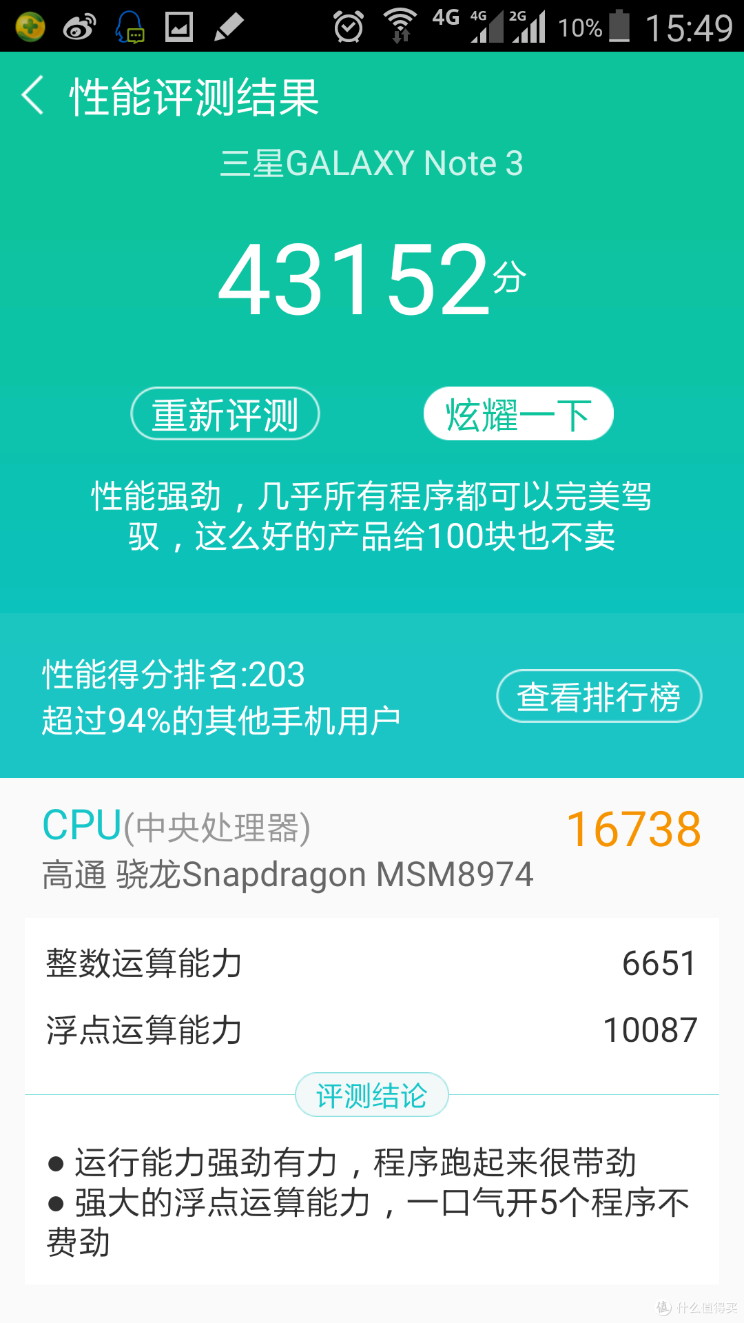 从索尼到三星——SAMSUNG 三星 note3 n9008s 开箱使用有感