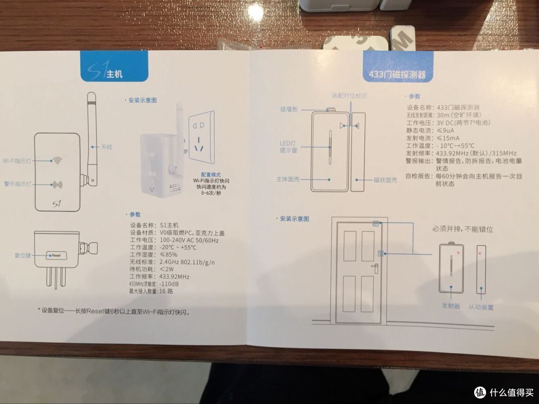 让我们变得更懒吧--博联BroadLink简约版智慧家居