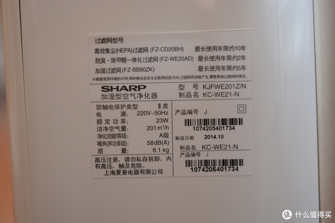 外面乌云密布，也要家里碧空万里：SHARP 夏普 KC-WE21-N 空气净化器