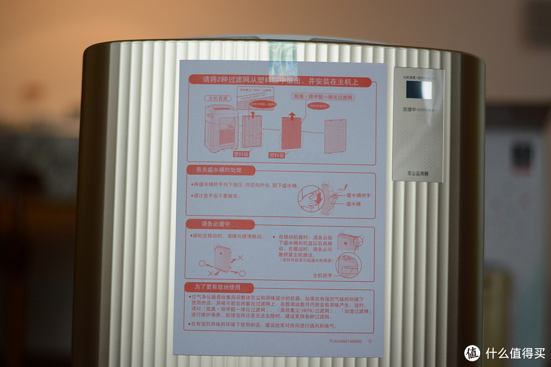 外面乌云密布，也要家里碧空万里：SHARP 夏普 KC-WE21-N 空气净化器