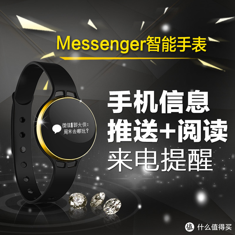 lovefit Messenger智能手表开箱+评测+吐槽
