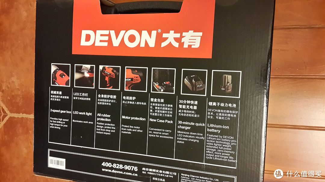 DEVON 大有 电动工具（电动手钻系列）开箱
