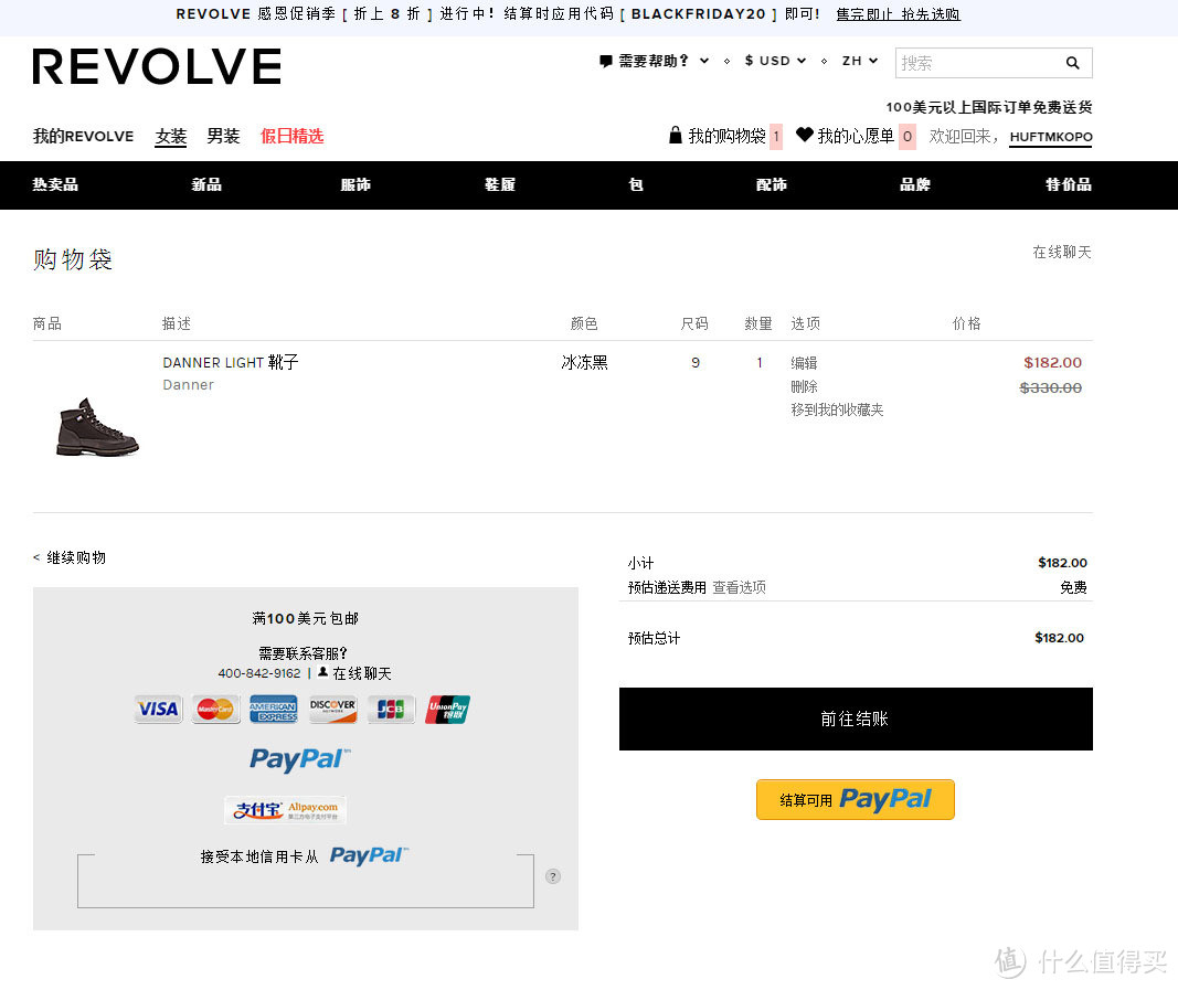 #黑五#在REVOLVE Clothing 购买 Danner Light 靴子， 体验免费的极速美国邮政服务