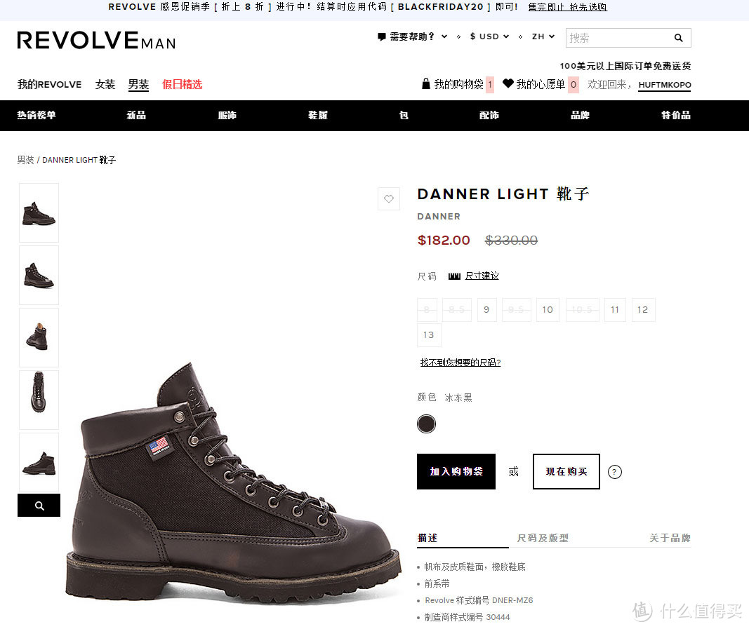 #黑五#在REVOLVE Clothing 购买 Danner Light 靴子， 体验免费的极速美国邮政服务