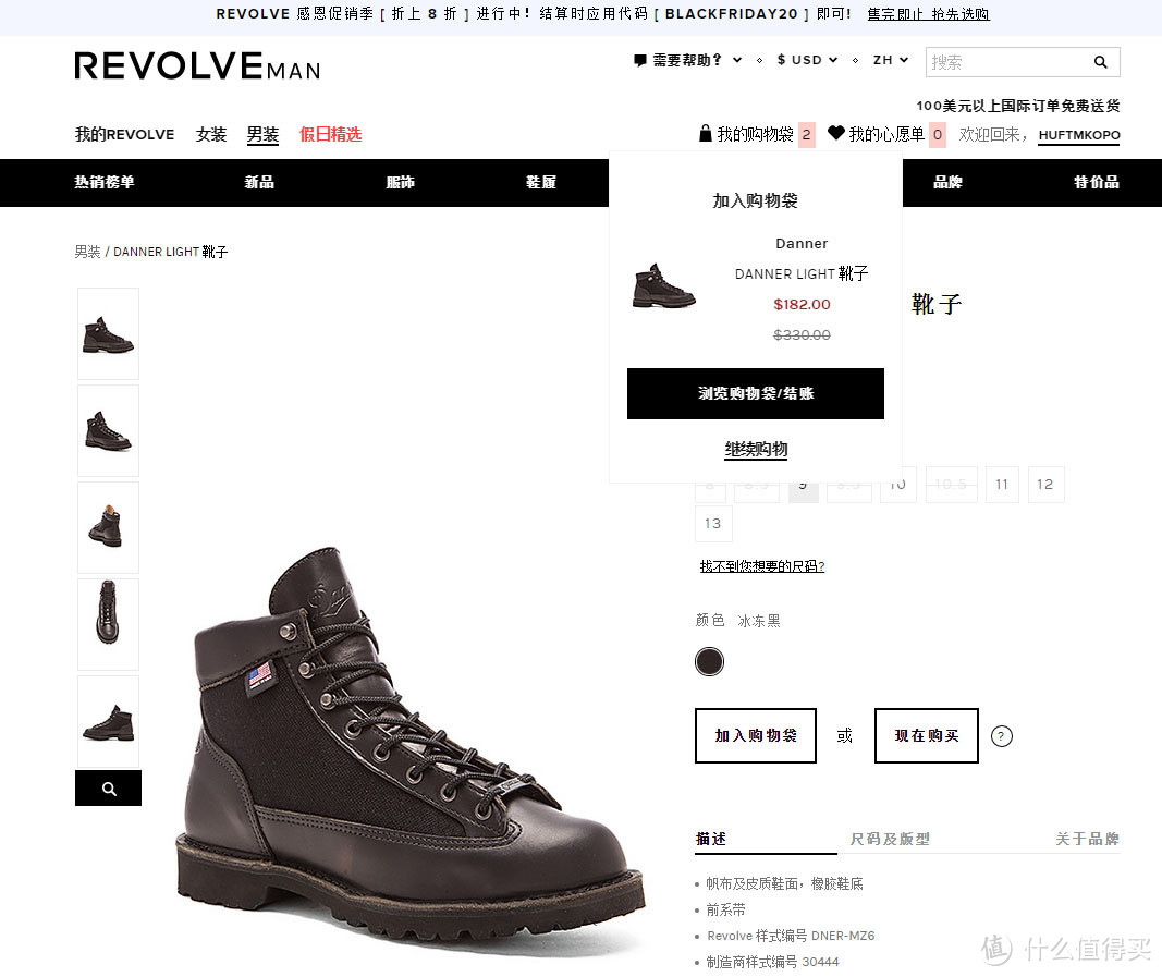 #黑五#在REVOLVE Clothing 购买 Danner Light 靴子， 体验免费的极速美国邮政服务