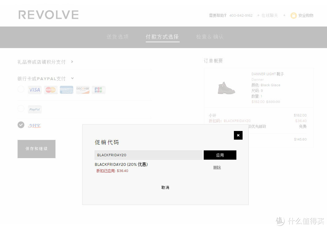 #黑五#在REVOLVE Clothing 购买 Danner Light 靴子， 体验免费的极速美国邮政服务