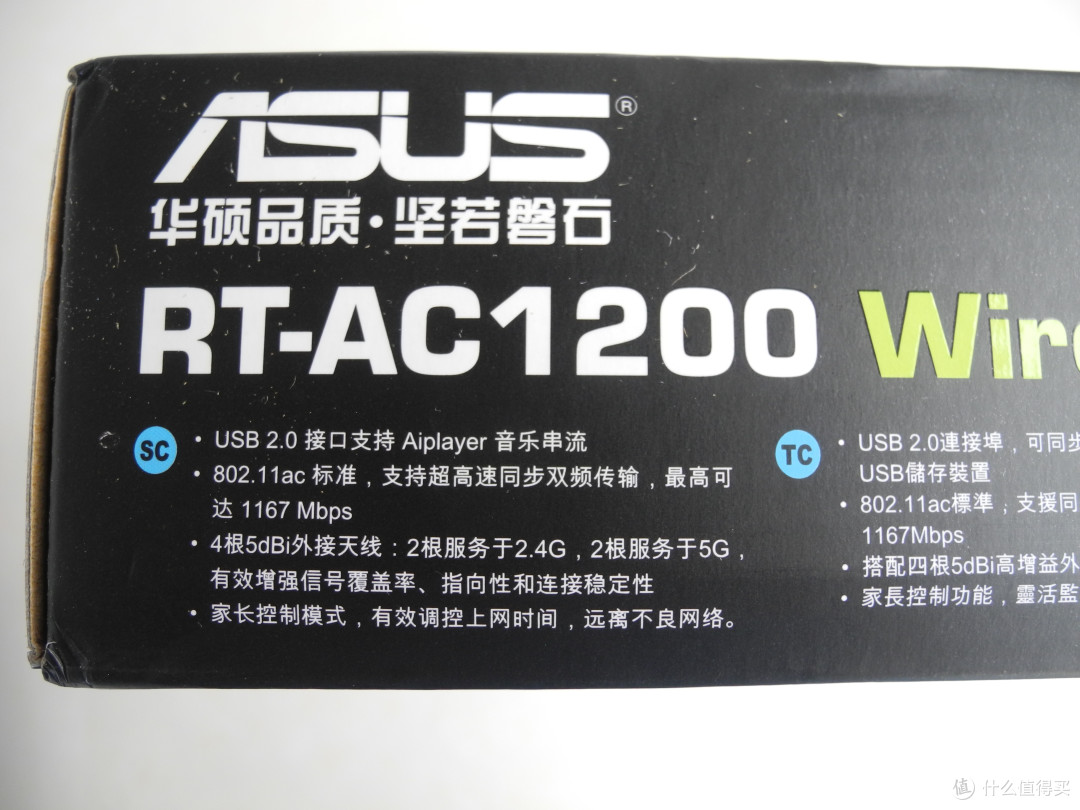 华硕rt-ac1200无线路由器开箱