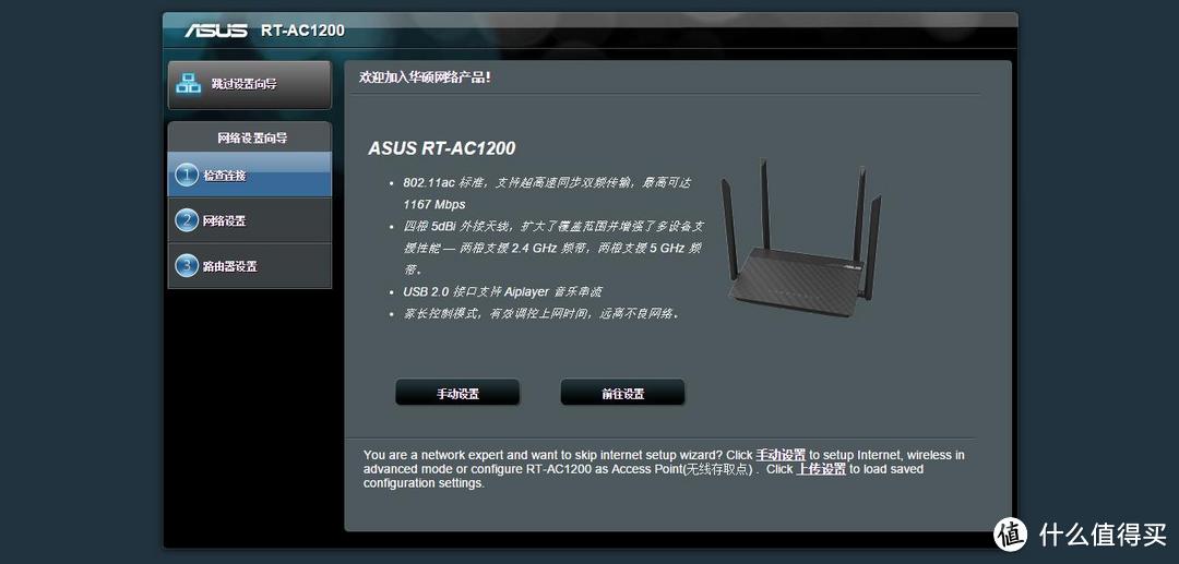 华硕RT-AC1200无线路由器开箱