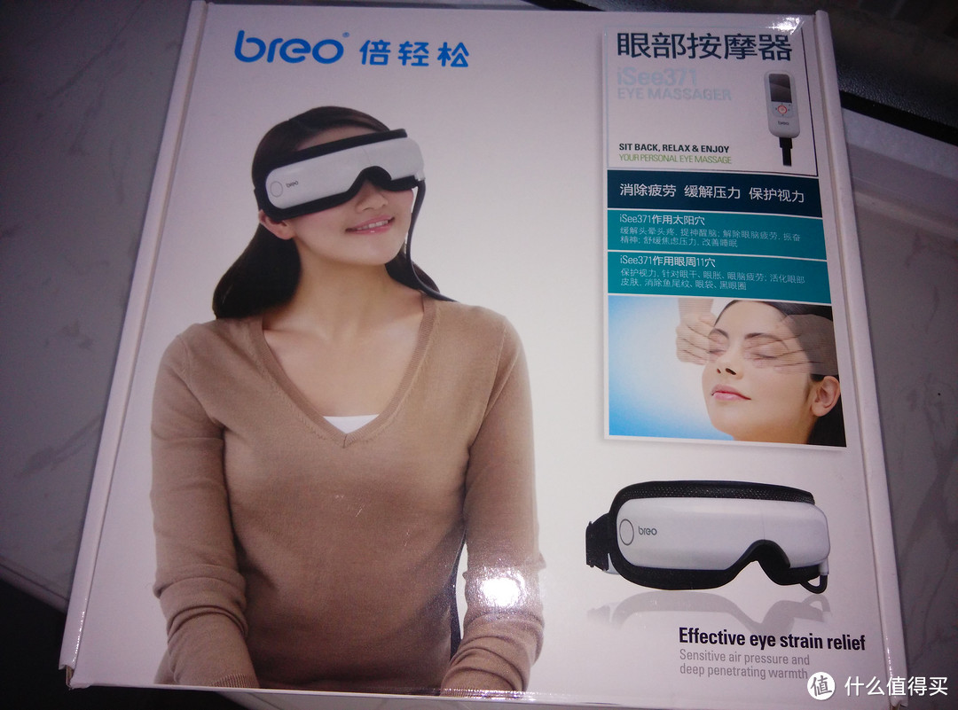 给眼睛做SPA——breo 倍轻松 iSee371 眼部按摩仪