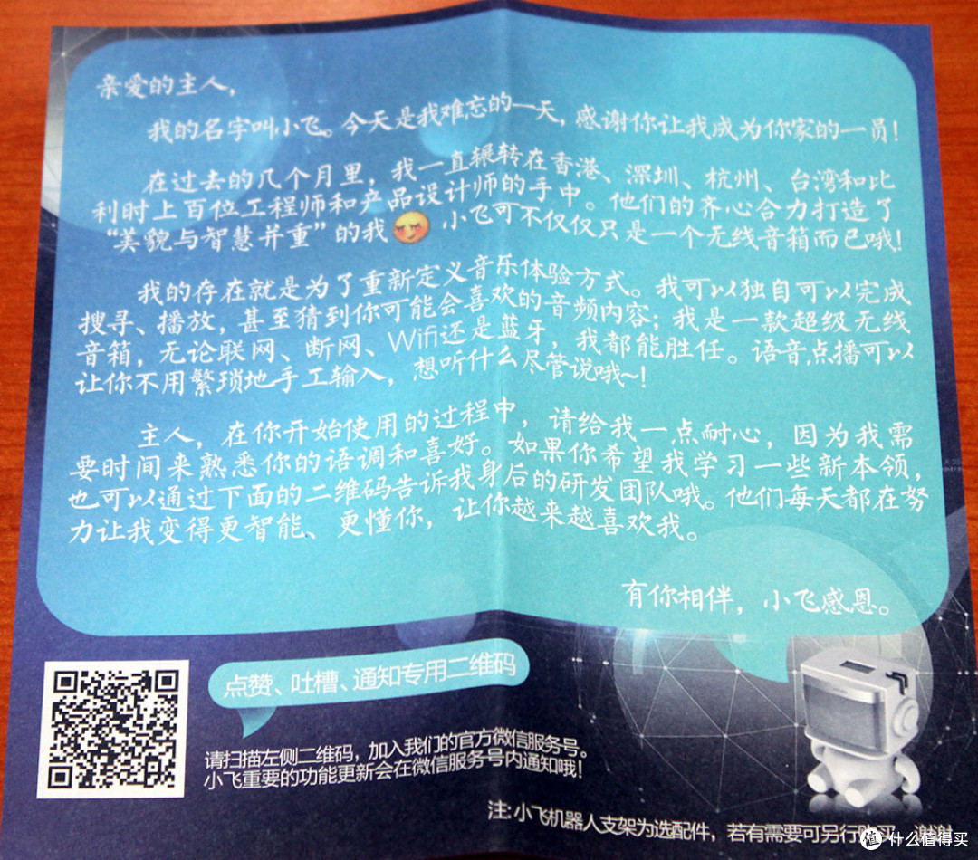 这只小飞蛮智能——飞利浦 AW6005a 智能无线音箱开箱评测