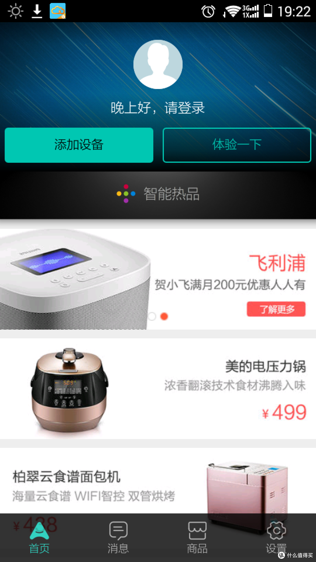 这只小飞蛮智能——飞利浦 AW6005a 智能无线音箱开箱评测