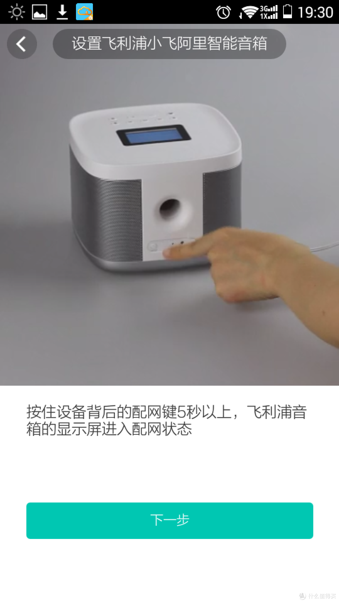 这只小飞蛮智能——飞利浦 AW6005a 智能无线音箱开箱评测