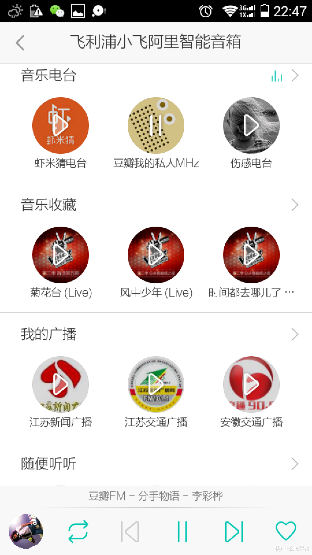 这只小飞蛮智能——飞利浦 AW6005a 智能无线音箱开箱评测