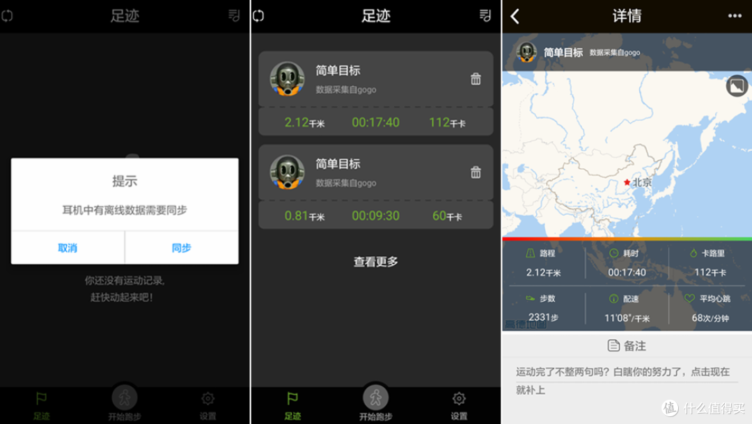 No Strings Attached:G-Wearables gogo双耳分离式蓝牙耳机使用评测