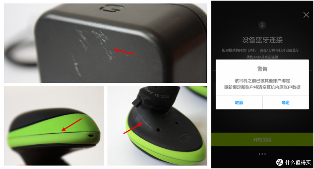 No Strings Attached:G-Wearables gogo双耳分离式蓝牙耳机使用评测