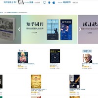 亚马逊Kindle Paperwhite 3电子书阅读器使用总结(资源|屏幕|功能)