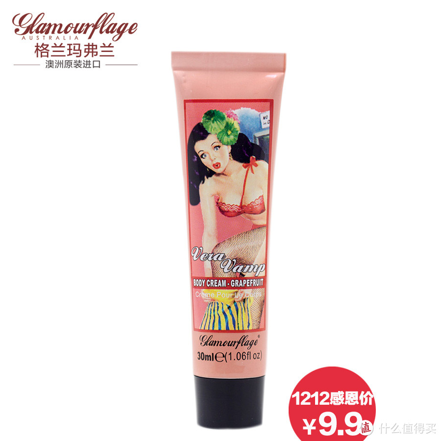 我的Glamourflage家族：格兰玛弗兰 莎迪去角质霜&诱惑薇拉身体霜