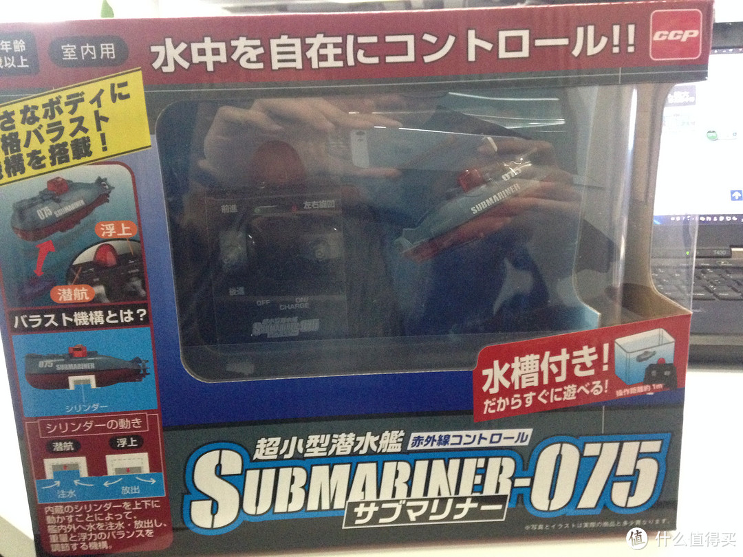 养鱼OR养草？这才是我的终极目的！世界最小潜水艇遥控玩具 CCP-075 试玩