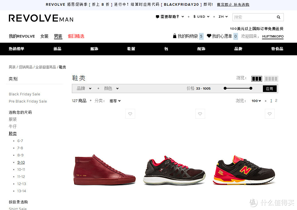 #黑五#在REVOLVE Clothing 购买 Danner Light 靴子， 体验免费的极速美国邮政服务