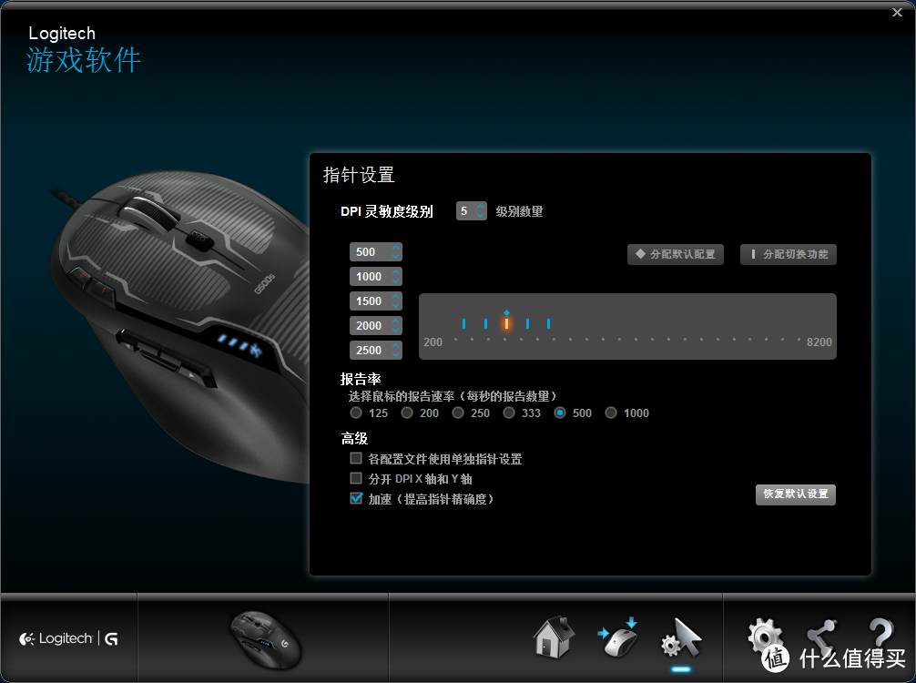 Logitech 罗技 G500s 游戏鼠标 开箱&一个月使用体验