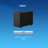 群晖 DS216play 服务器使用总结(插拔|传输)