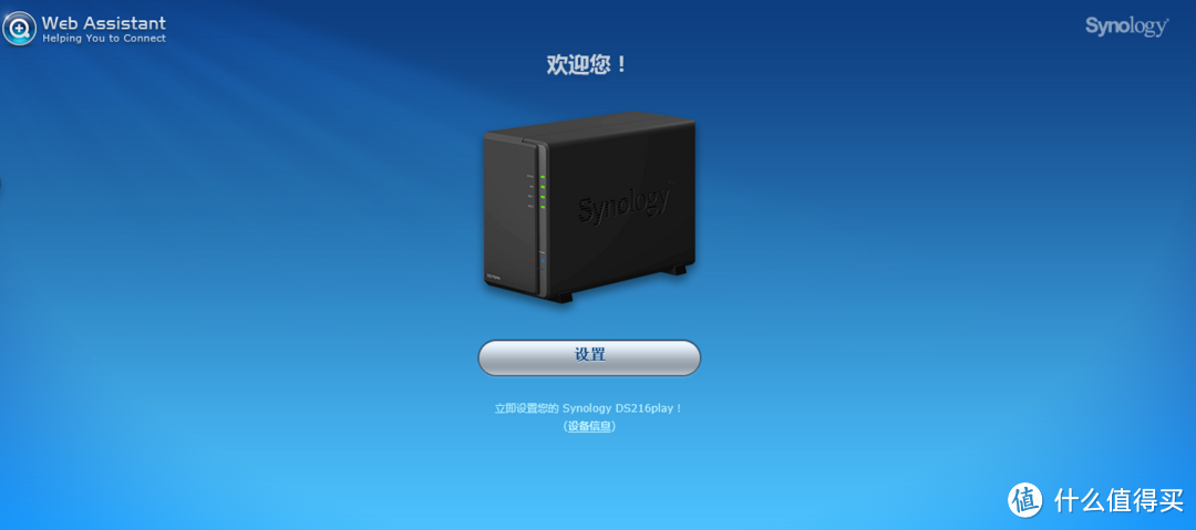 Synology 群晖 DS216play NAS网络存储 评测