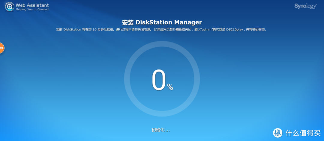 Synology 群晖 DS216play NAS网络存储 评测