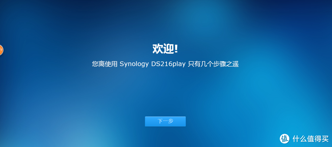 Synology 群晖 DS216play NAS网络存储 评测