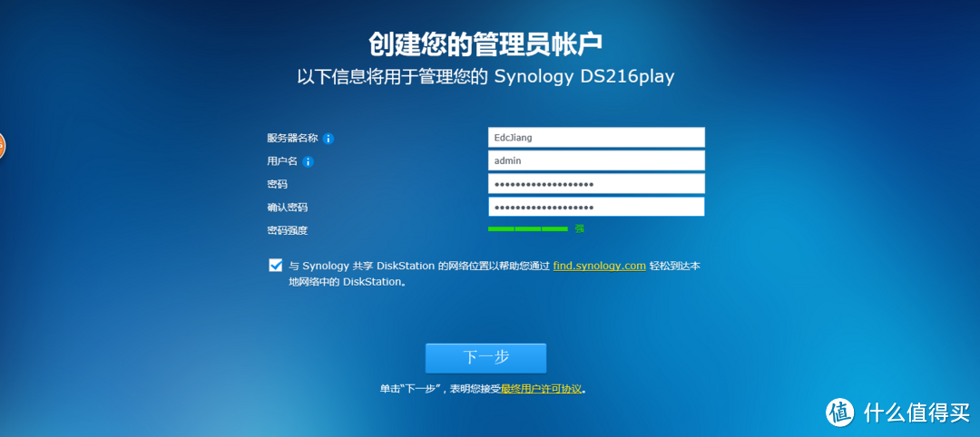 Synology 群晖 DS216play NAS网络存储 评测