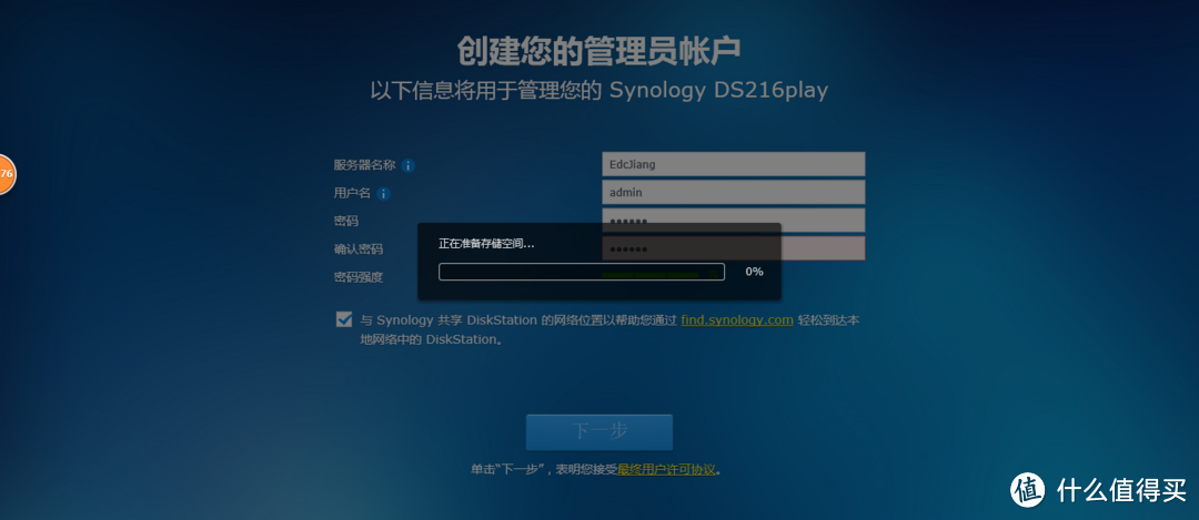 Synology 群晖 DS216play NAS网络存储 评测