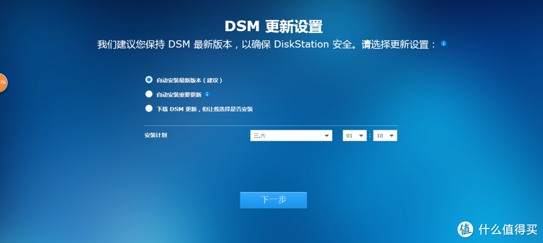 Synology 群晖 DS216play NAS网络存储 评测