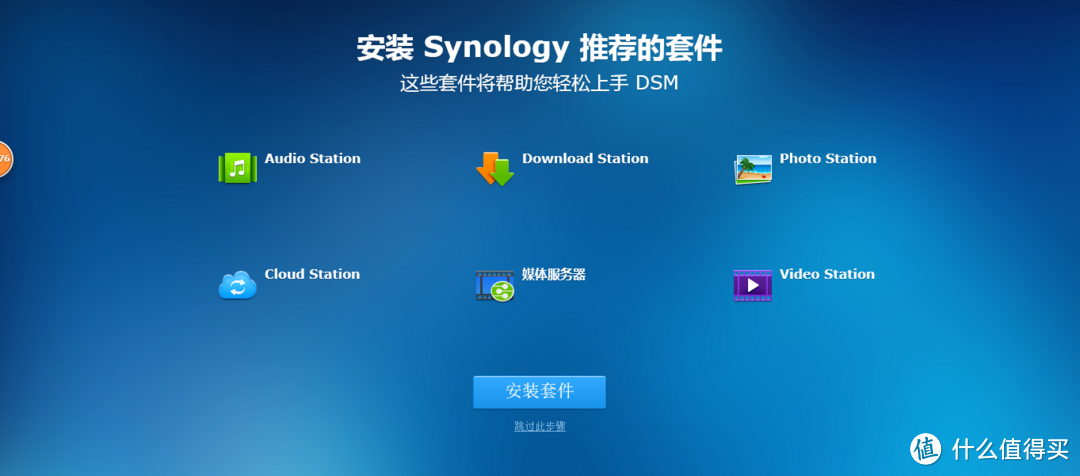 Synology 群晖 DS216play NAS网络存储 评测